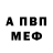 АМФЕТАМИН 98% Vlada Balenkova