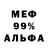 Меф мука BloddyTM