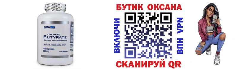 omg маркетплейс  где можно купить   мориарти состав  БУТИРАТ бутик  Петушки 
