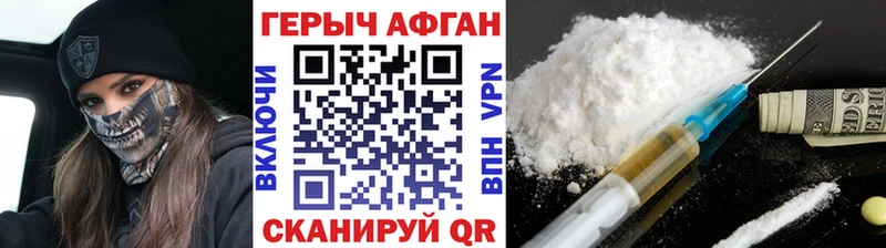 Героин белый Петушки